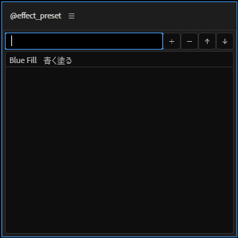 ../../_images/%40effect_preset-UI.png